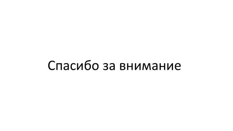 Файл:Презентация вебинара Зыбанова Л.Г..pdf