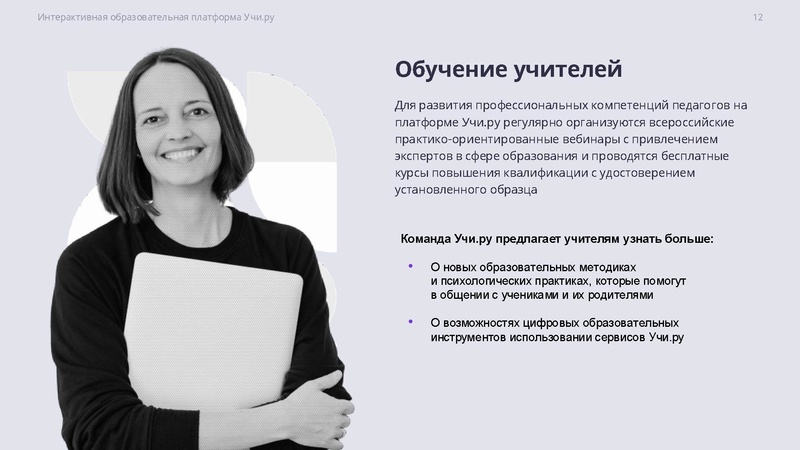 Файл:Funktsionalnaya gramotnost na Uchi ru.pdf