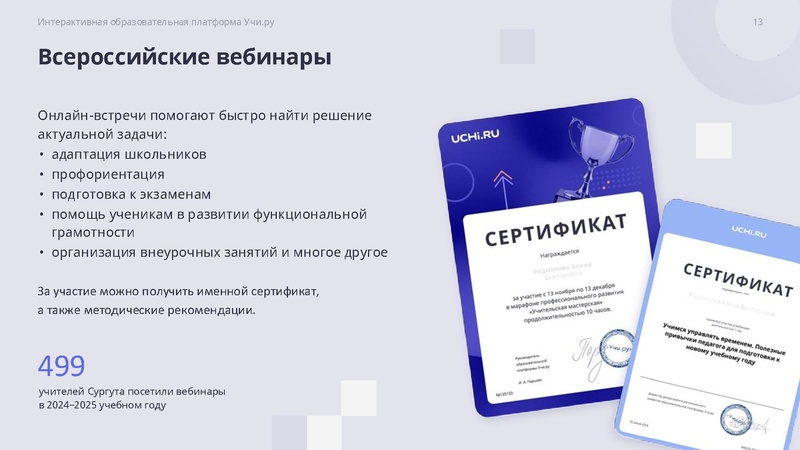 Файл:Funktsionalnaya gramotnost na Uchi ru.pdf