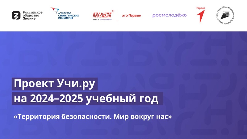 Файл:Funktsionalnaya gramotnost na Uchi ru.pdf