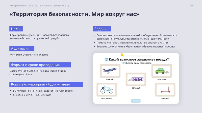 Файл:Funktsionalnaya gramotnost na Uchi ru.pdf