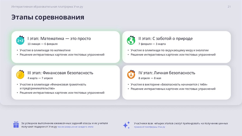 Файл:Funktsionalnaya gramotnost na Uchi ru.pdf