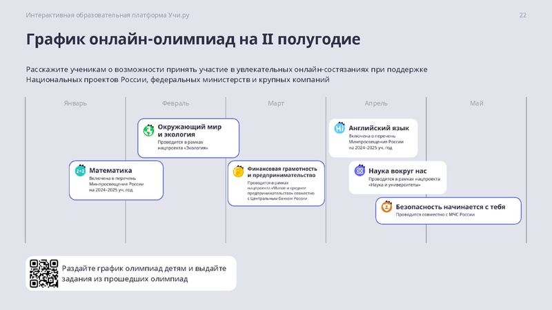 Файл:Funktsionalnaya gramotnost na Uchi ru.pdf
