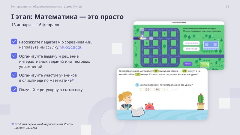 Файл:Funktsionalnaya gramotnost na Uchi ru.pdf