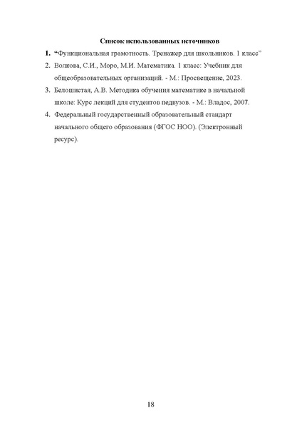 Файл:Методическая разработка Курочка ряба.pdf
