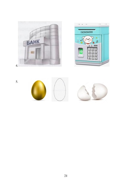 Файл:Методическая разработка Курочка ряба.pdf