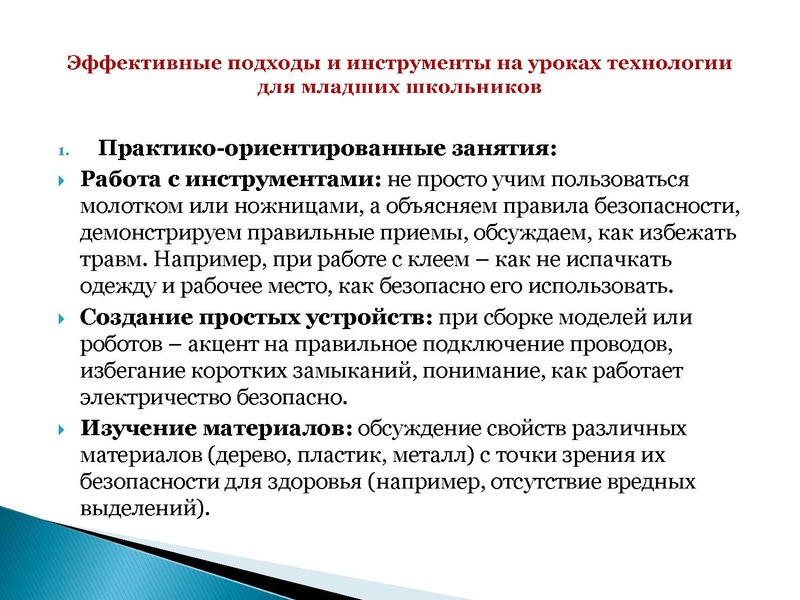 Файл:Презентация заседание.pdf
