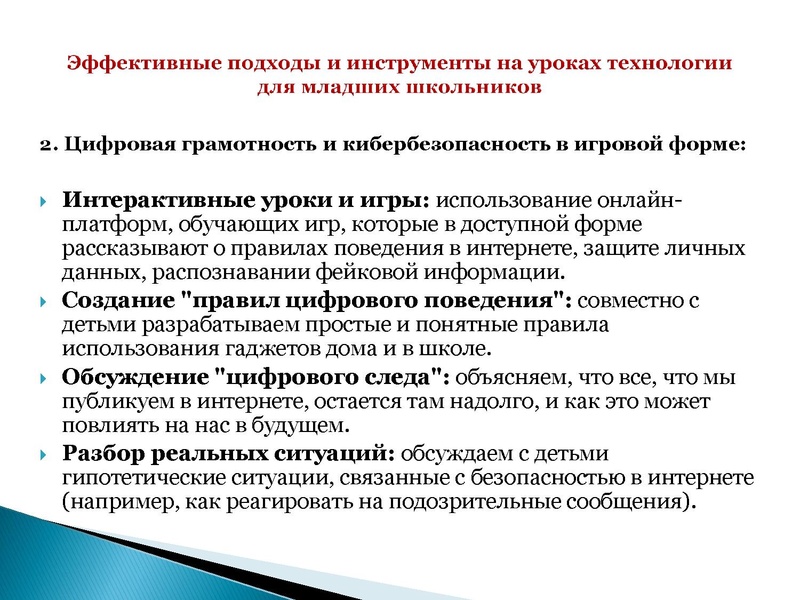 Файл:Презентация заседание.pdf