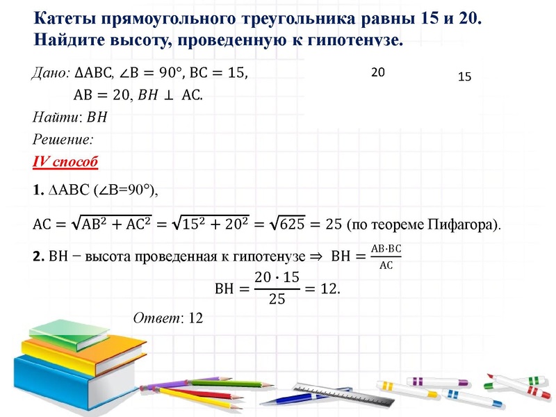 Файл:2026 Решение задач 23 ОГЭ. Трифонова Н.В..pdf