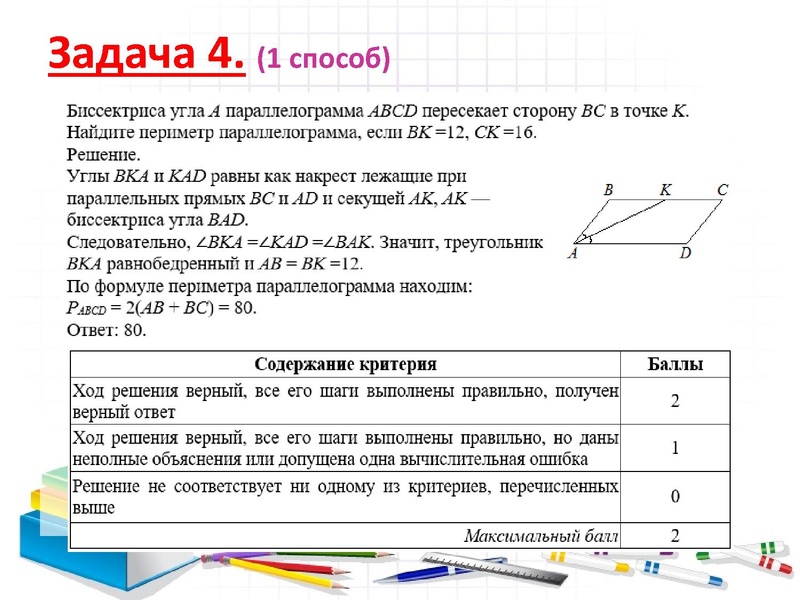Файл:2026 Решение задач 23 ОГЭ. Трифонова Н.В..pdf