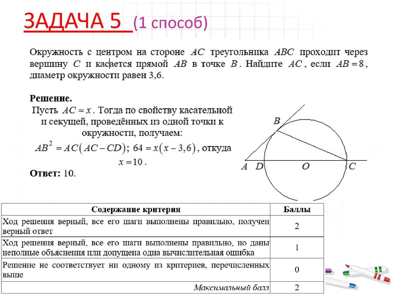 Файл:2026 Решение задач 23 ОГЭ. Трифонова Н.В..pdf