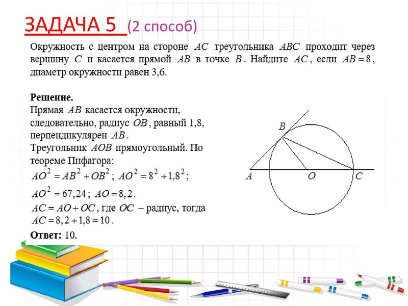 Файл:2026 Решение задач 23 ОГЭ. Трифонова Н.В..pdf