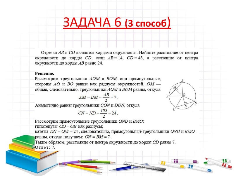 Файл:2026 Решение задач 23 ОГЭ. Трифонова Н.В..pdf