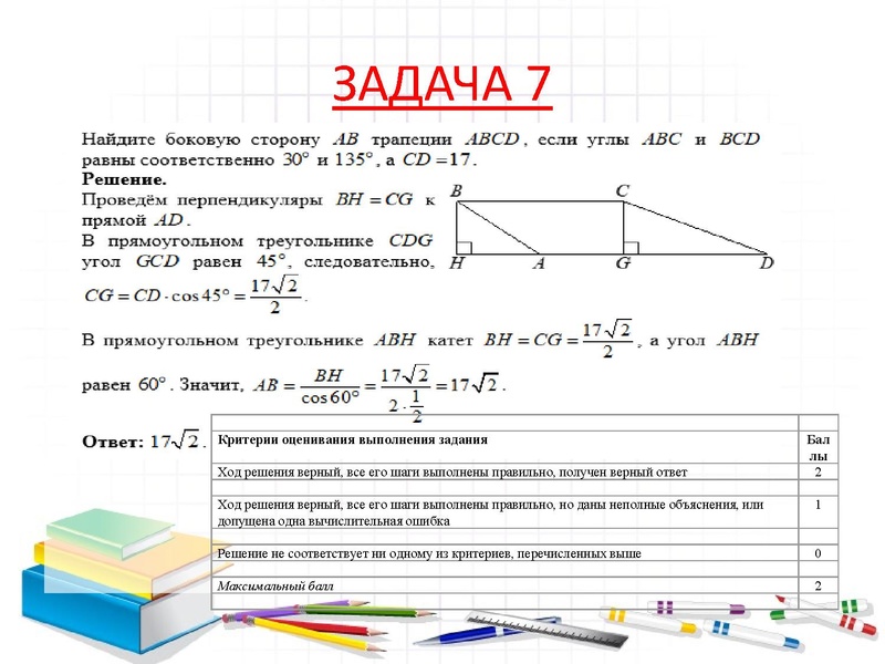 Файл:2026 Решение задач 23 ОГЭ. Трифонова Н.В..pdf