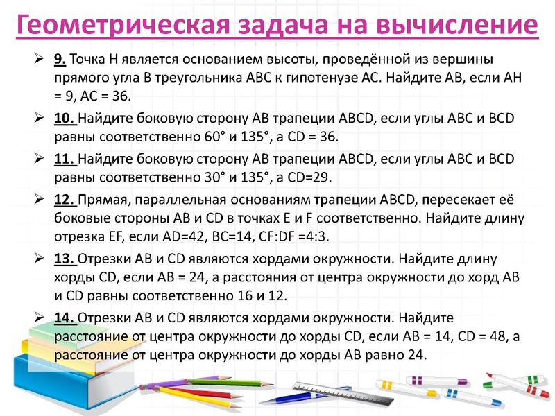 Файл:2026 Решение задач 23 ОГЭ. Трифонова Н.В..pdf