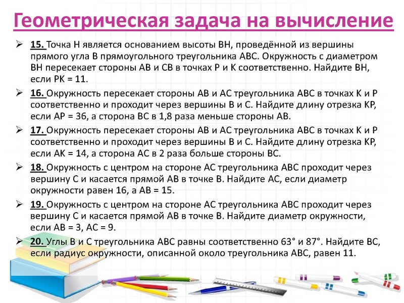Файл:2026 Решение задач 23 ОГЭ. Трифонова Н.В..pdf