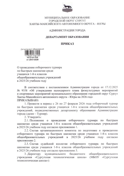 Файл:12-03-70.pdf