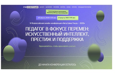 Картинка Августовка Учи.ру 2025.pdf