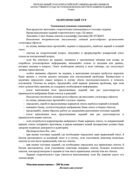 Файл:Ilovepdf merged (5).pdf