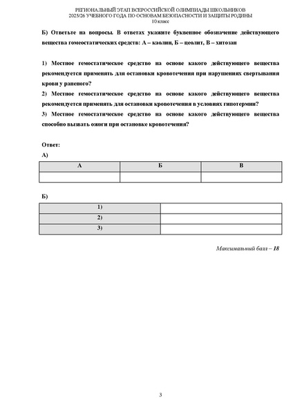 Файл:Ilovepdf merged (5).pdf