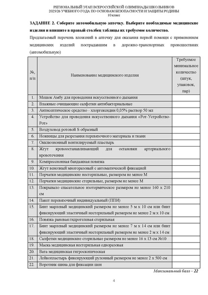 Файл:Ilovepdf merged (5).pdf