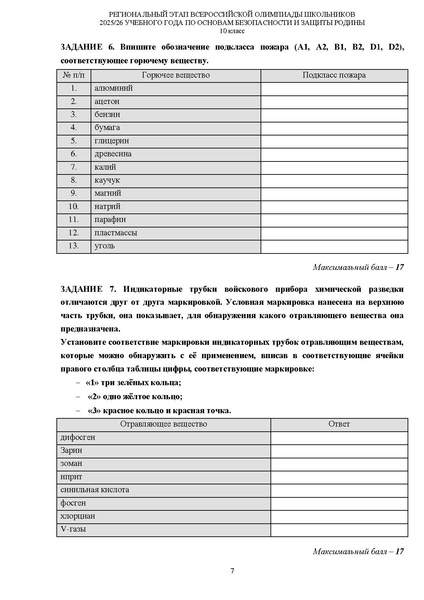 Файл:Ilovepdf merged (5).pdf