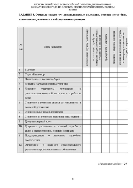 Файл:Ilovepdf merged (5).pdf