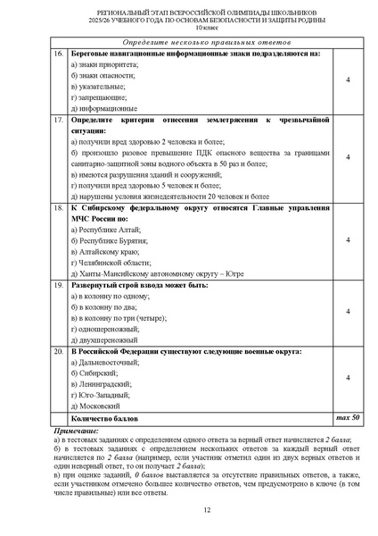 Файл:Ilovepdf merged (5).pdf