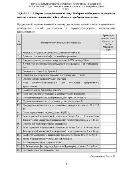 Файл:Ilovepdf merged (5).pdf
