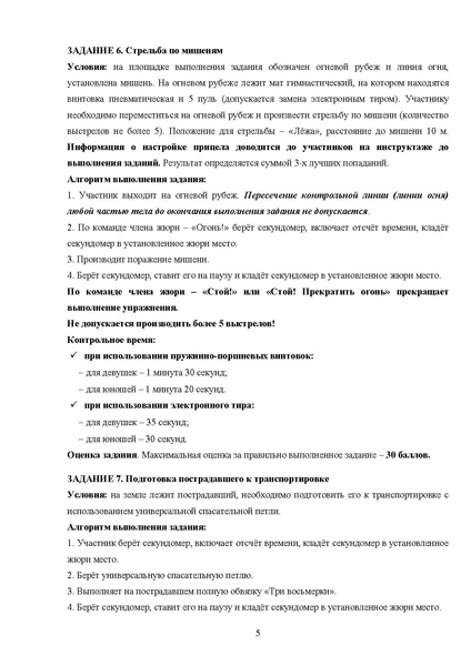 Файл:Ilovepdf merged (5).pdf