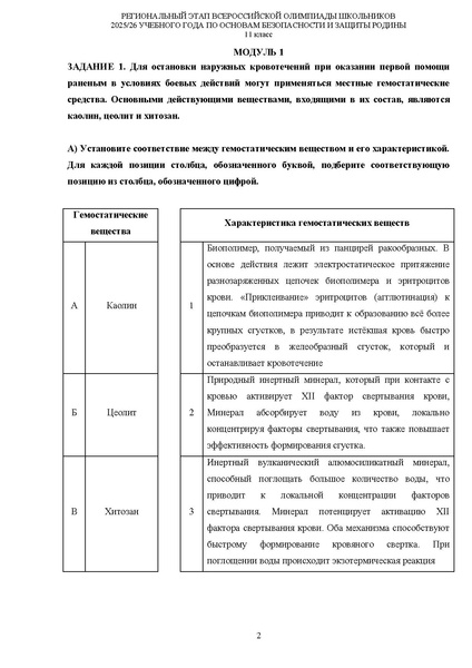 Файл:Ilovepdf merged (5).pdf