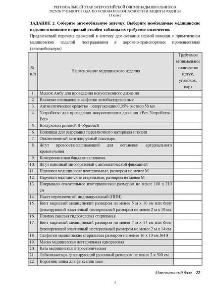 Файл:Ilovepdf merged (5).pdf
