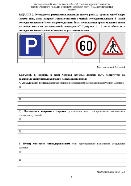 Файл:Ilovepdf merged (5).pdf