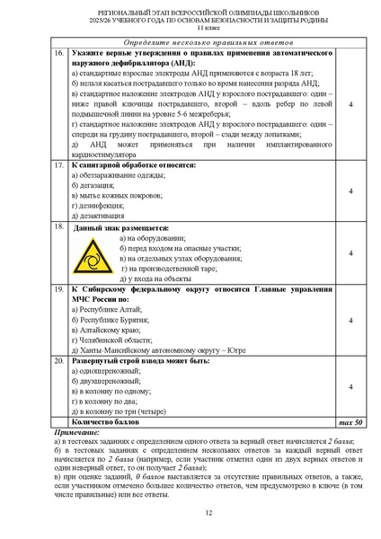 Файл:Ilovepdf merged (5).pdf