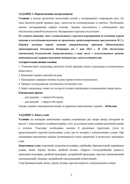 Файл:Ilovepdf merged (5).pdf
