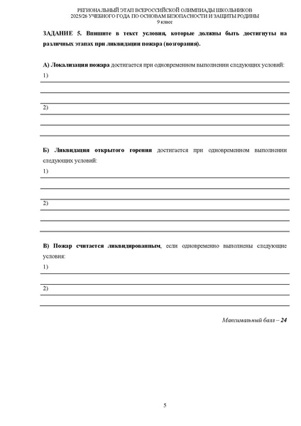 Файл:Ilovepdf merged (5).pdf