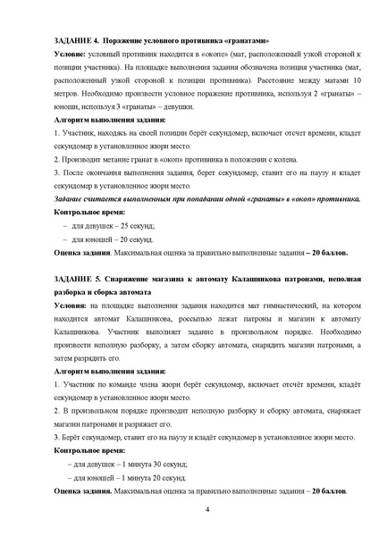 Файл:Ilovepdf merged (5).pdf