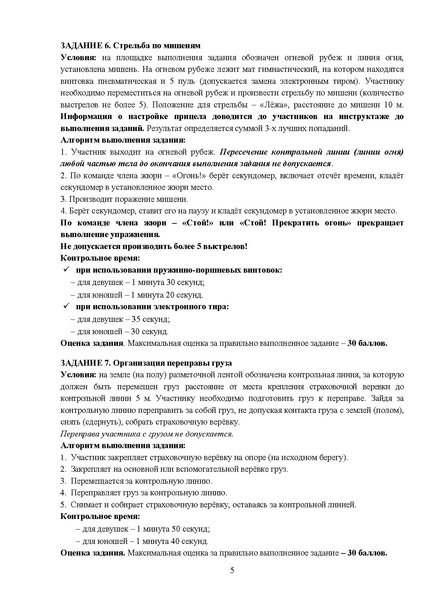 Файл:Ilovepdf merged (5).pdf