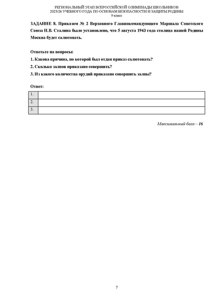 Файл:Ilovepdf merged (5).pdf