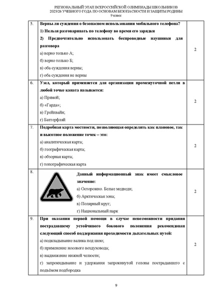 Файл:Ilovepdf merged (5).pdf