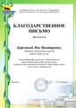 Березина Яна Викторовна.pdf
