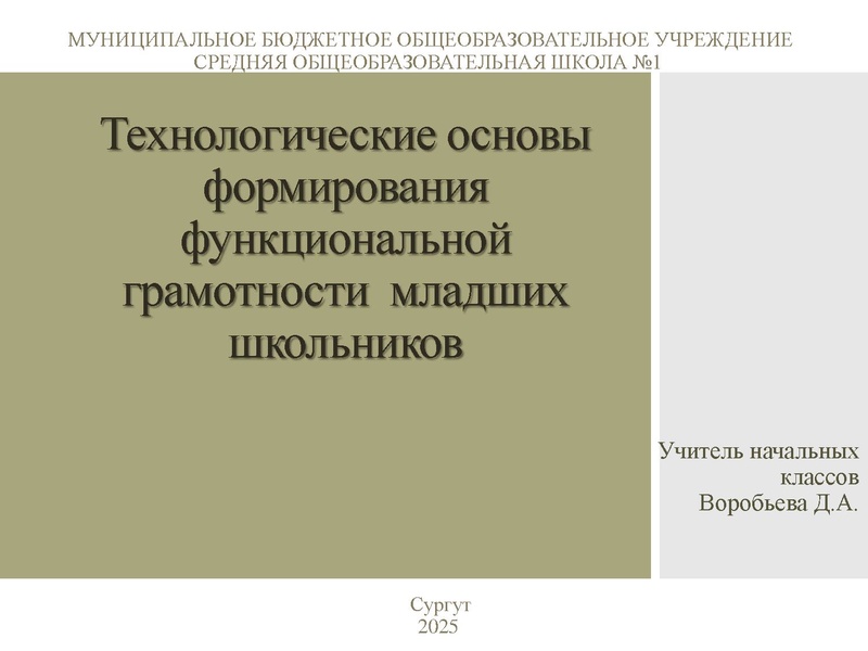 Файл:Воробьева.pdf