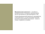 следующая страница →