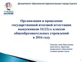 Миниатюра для версии от 10:05, 20 ноября 2015