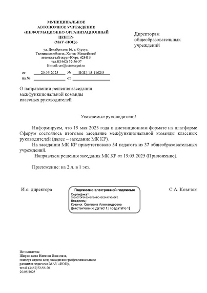 Файл:Решение заседания.pdf