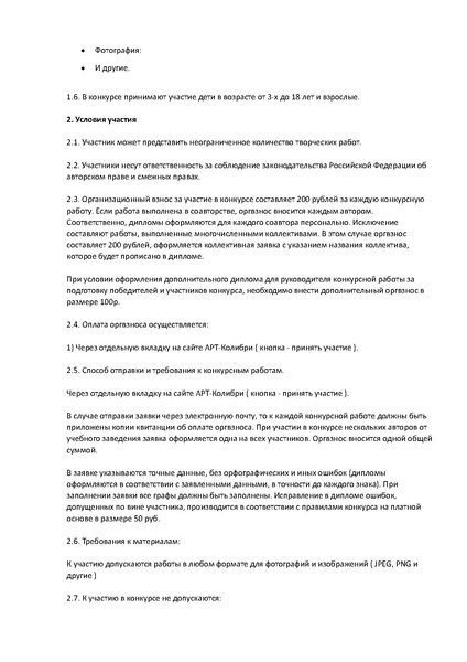 Файл:Золотая палитра осени.pdf