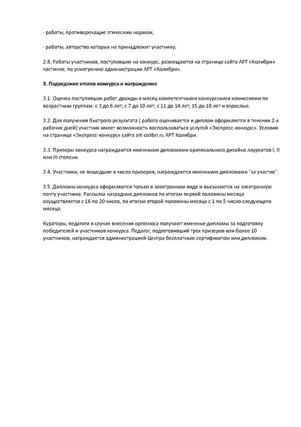 Файл:Золотая палитра осени.pdf