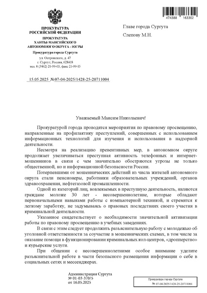 Файл:Информация по правовому просвещению.pdf