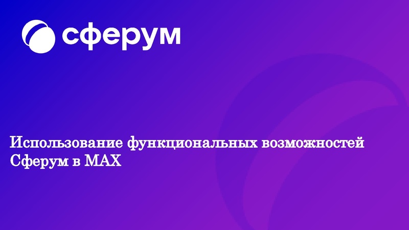 Файл:Классные руководители МАХ.pdf