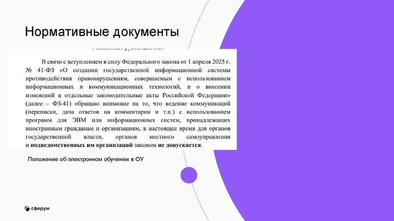 Файл:Классные руководители МАХ.pdf